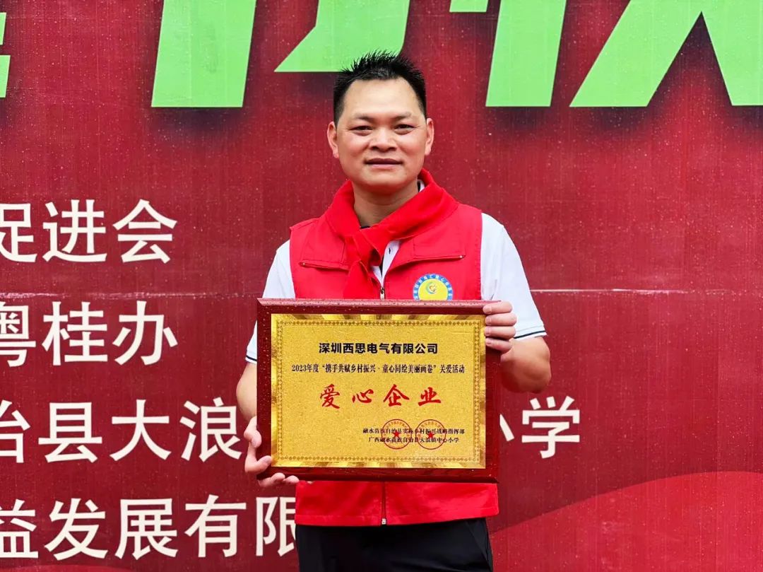 尊龙Z6官方网站照明2023捐赠广西融水大浪镇中心小学爱心公益活动