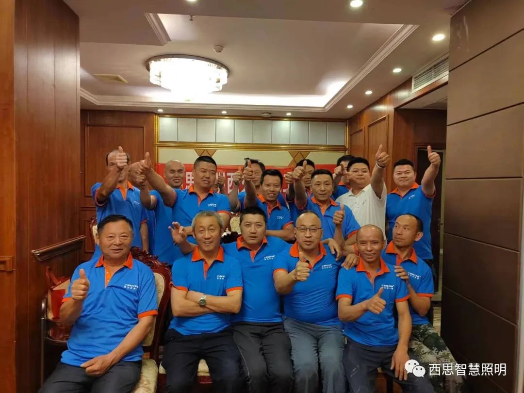 尊龙Z6官方网站照明西充水电工联谊会